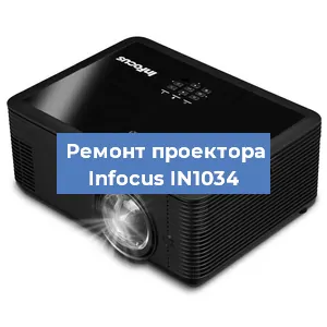 Замена HDMI разъема на проекторе Infocus IN1034 в Ростове-на-Дону